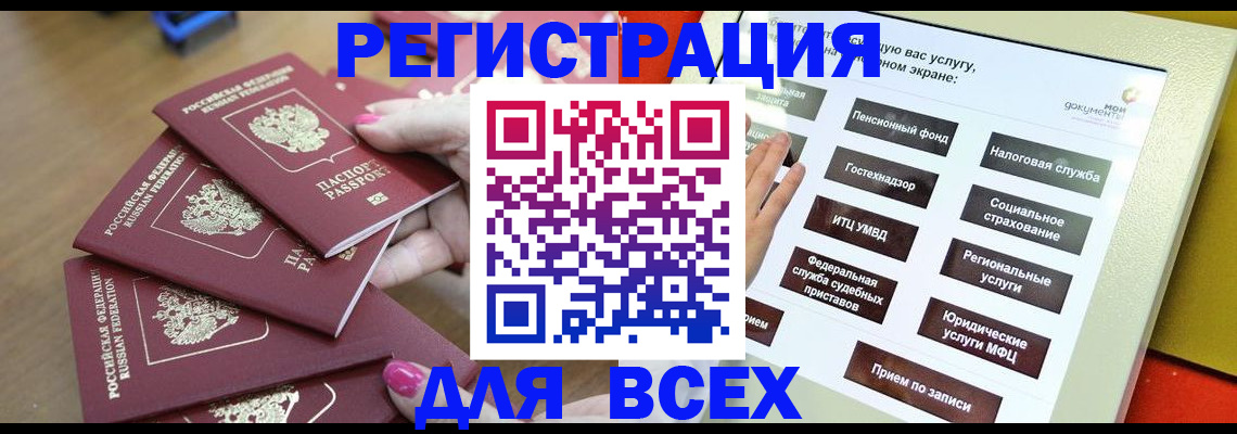 прописка для кредита в Зуевке