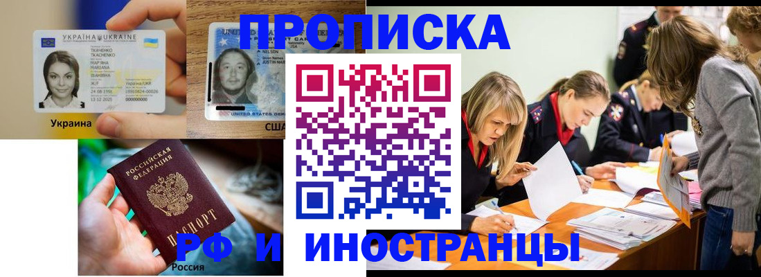 временная регистрация законно в Зуевке